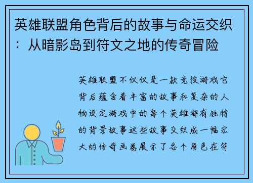 /uploads/images/20250520/ying-xiong-lian-meng-jue-se-bei-hou-de-gu-shi-yu-ming-yun-jiao-zhi-cong-an-ying-dao-dao-fu-wen-zhi-di-de-chuan-qi-mao-xian.webp