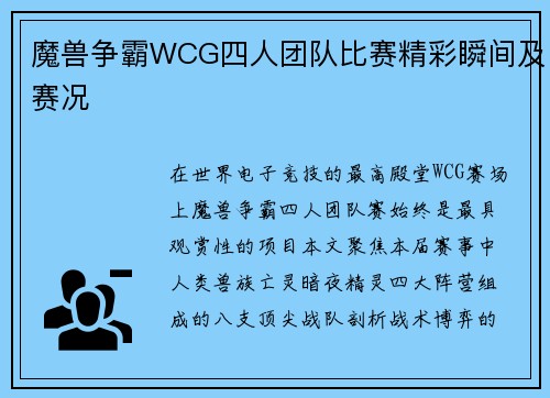 /uploads/images/20250717/mo-shou-zheng-ba-wcg-si-ren-tuan-dui-bi-sai-jing-cai-shun-jian-ji-sai-kuang.webp