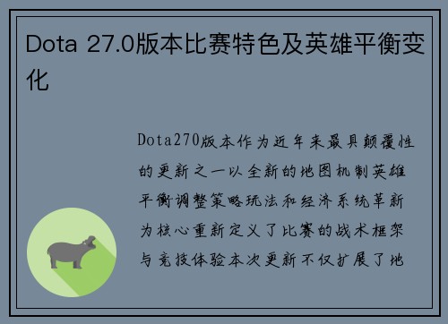 /uploads/images/20250925/dota-270-ban-ben-bi-sai-te-se-ji-ying-xiong-ping-heng-bian-hua.webp